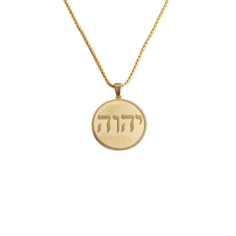 Stainless Steel Necklace with Hebrew name Yahweh