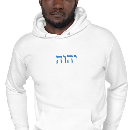 Yahweh- EMBROIDERED FRONT Unisex Hoodie